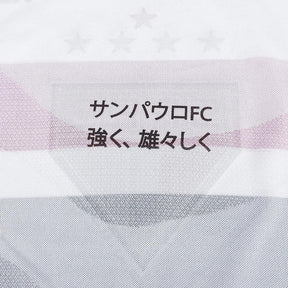 Camisa do São Paulo Completa 2025  VERSÃO JOGADOR